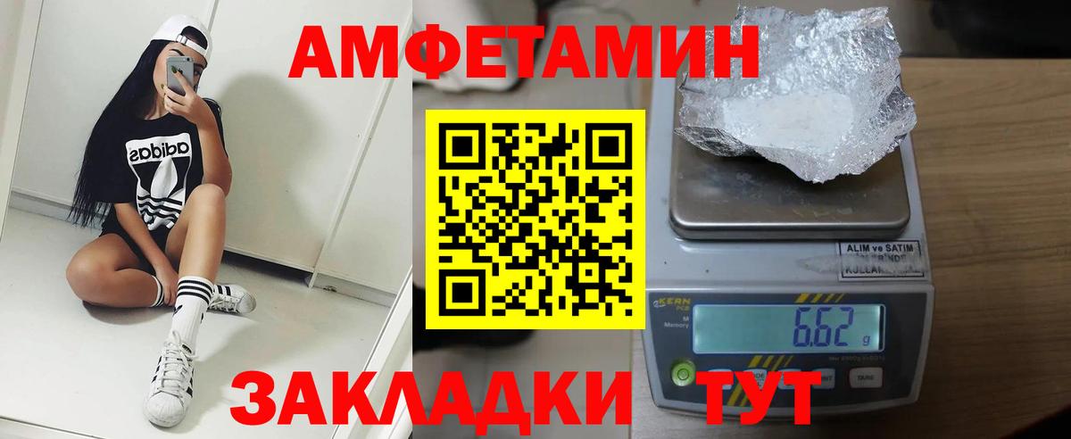 Амфетамин 97% Гусев