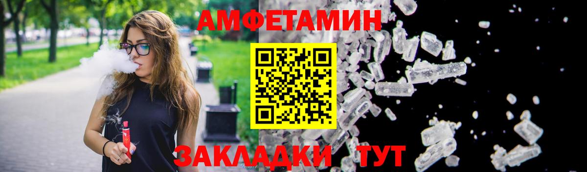 Гусев  Amphetamine  Вход с VPN  Amphetamine VHQ 