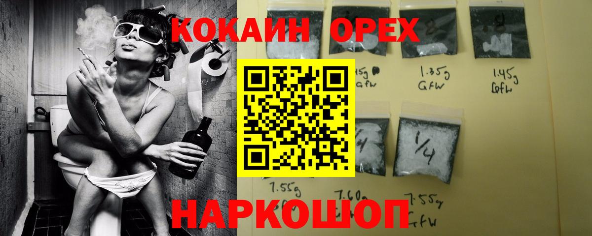 COCAIN FishScale  где купить   Вход с VPN  Гусев  COCAIN Эквадор 