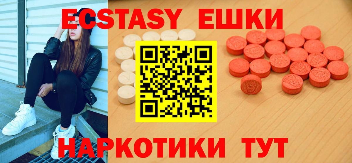 ЭКСТАЗИ Cube  Вход с VPN  площадка наркотические препараты  ЭКСТАЗИ бентли  Гусев  Ecstasy 