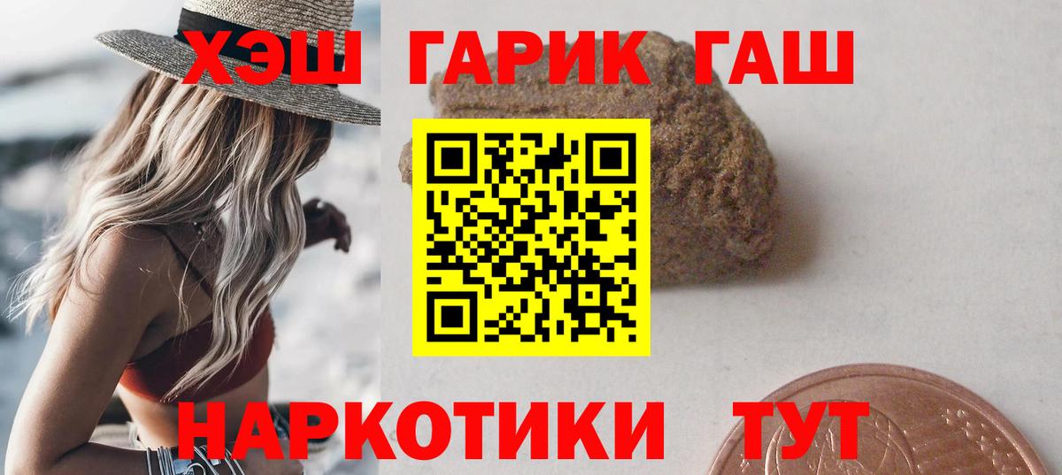 ГАШ Изолятор  Вход с VPN  продажа наркотиков  Гусев  Гашиш гашик 