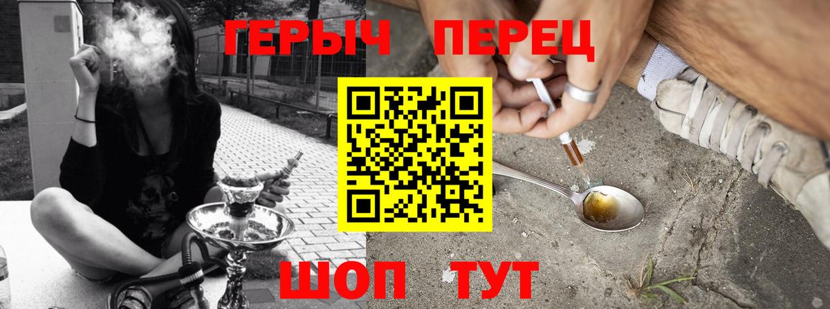 ГЕРОИН афганец Гусев