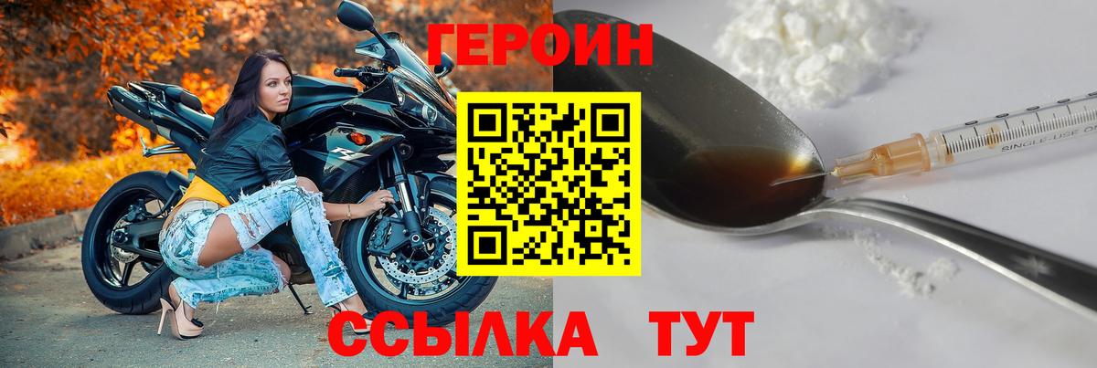 Гусев  ГЕРОИН Heroin  Вход с VPN 