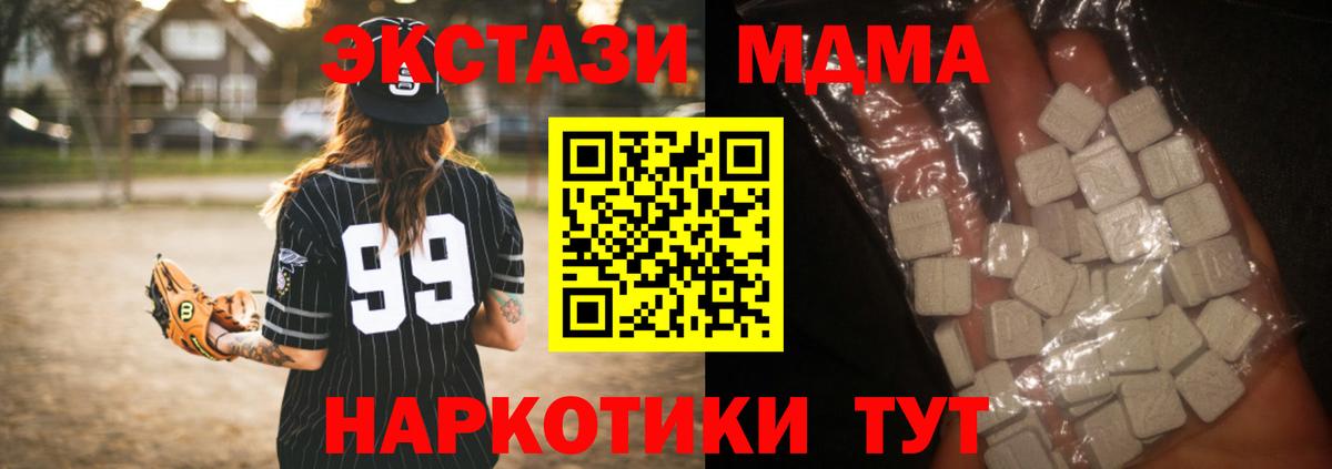 MDMA  MDMA crystal  Вход с VPN  Гусев 