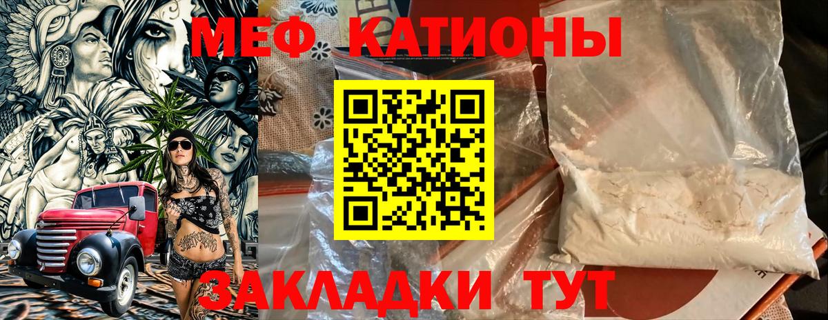 Гусев  Мефедрон  Мефедрон  МЯУ-МЯУ мяу мяу  МЕФ мука  mega рабочий сайт  Вход с VPN 