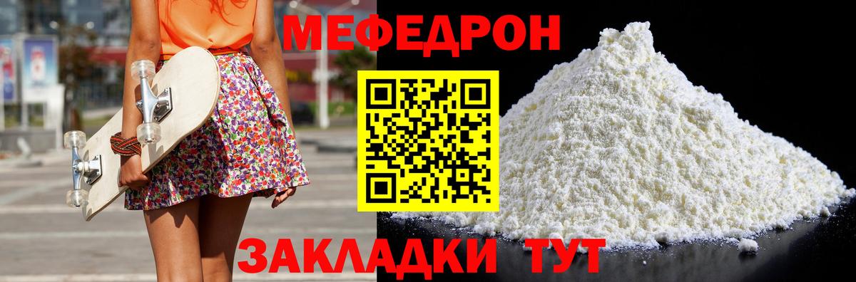 Мефедрон мука Гусев