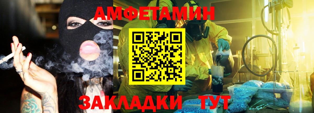 МЕТАМФЕТАМИН пудра Гусев