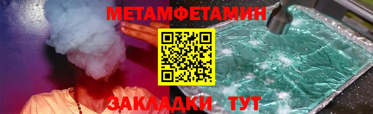 Метамфетамин  Первитин Декстрометамфетамин 99.9%  Вход с VPN  Гусев 